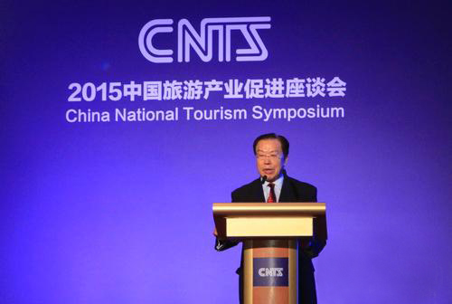 張學(xué)武董事長(zhǎng)出席2015年中國(guó)旅游產(chǎn)業(yè)促進(jìn)座談會(huì)（圖）