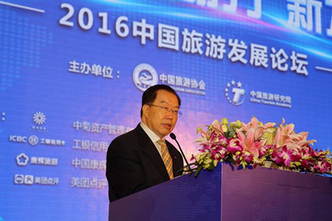 集團(tuán)張學(xué)武董事長出席2016中國旅游發(fā)展論壇（圖）