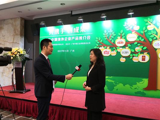 中免集團參加廣東中煙境外企業(yè)產品推介會