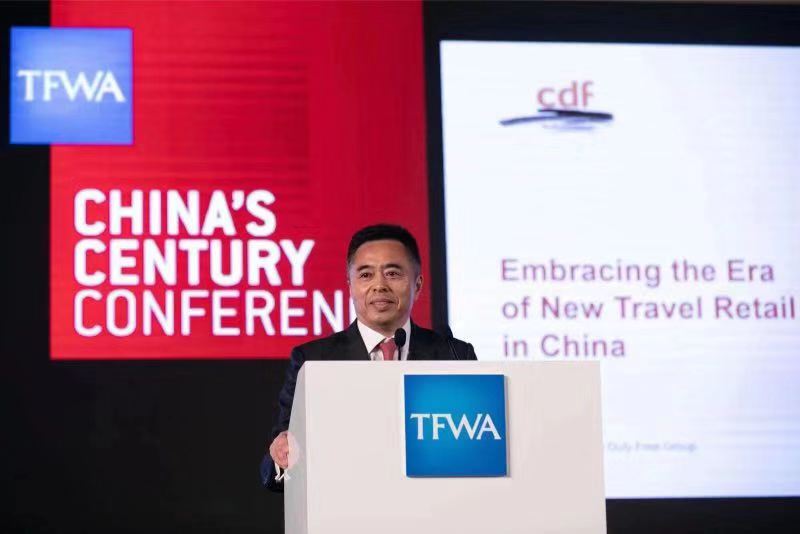 中免集團參加2019年TFWA中國峰會