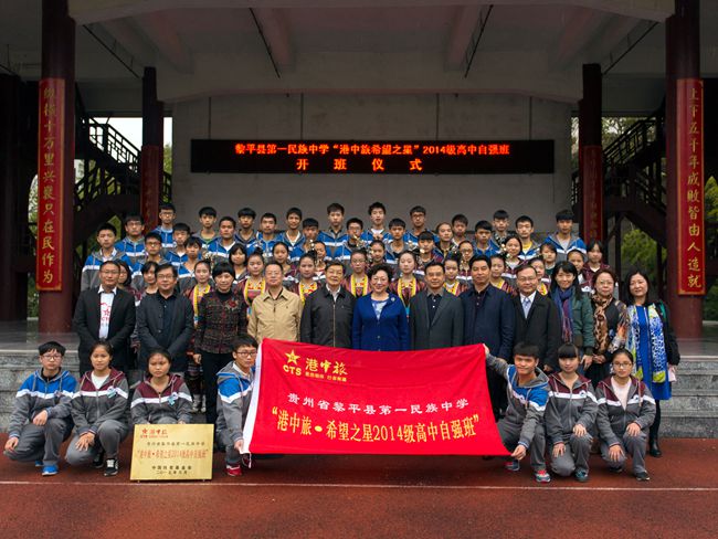 集團(tuán)姜巖總經(jīng)理赴貴州省黎平縣調(diào)研考察（圖）