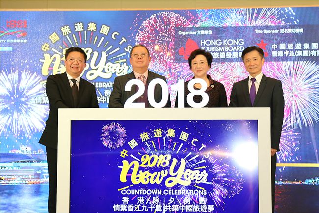 集團(tuán)冠名2018年香港煙花音樂匯演  開啟集團(tuán)90周年慶典活動(dòng)序幕（圖）