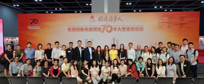 集團(tuán)組織員工參觀港澳同胞奉獻(xiàn)祖國大型巡迴展覽（圖）