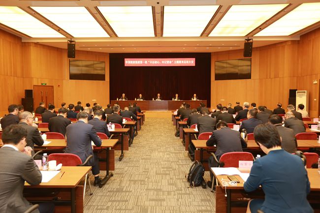 中國旅遊集團召開第一批「不忘初心、牢記使命」主題教育總結大會（圖）