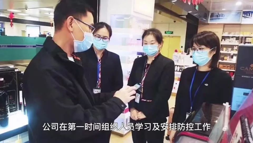 【中國免稅人在行動·一線直擊篇】之十： 忠于事業(yè)的廈門中免人，全力保障企業(yè)恢復(fù)運營