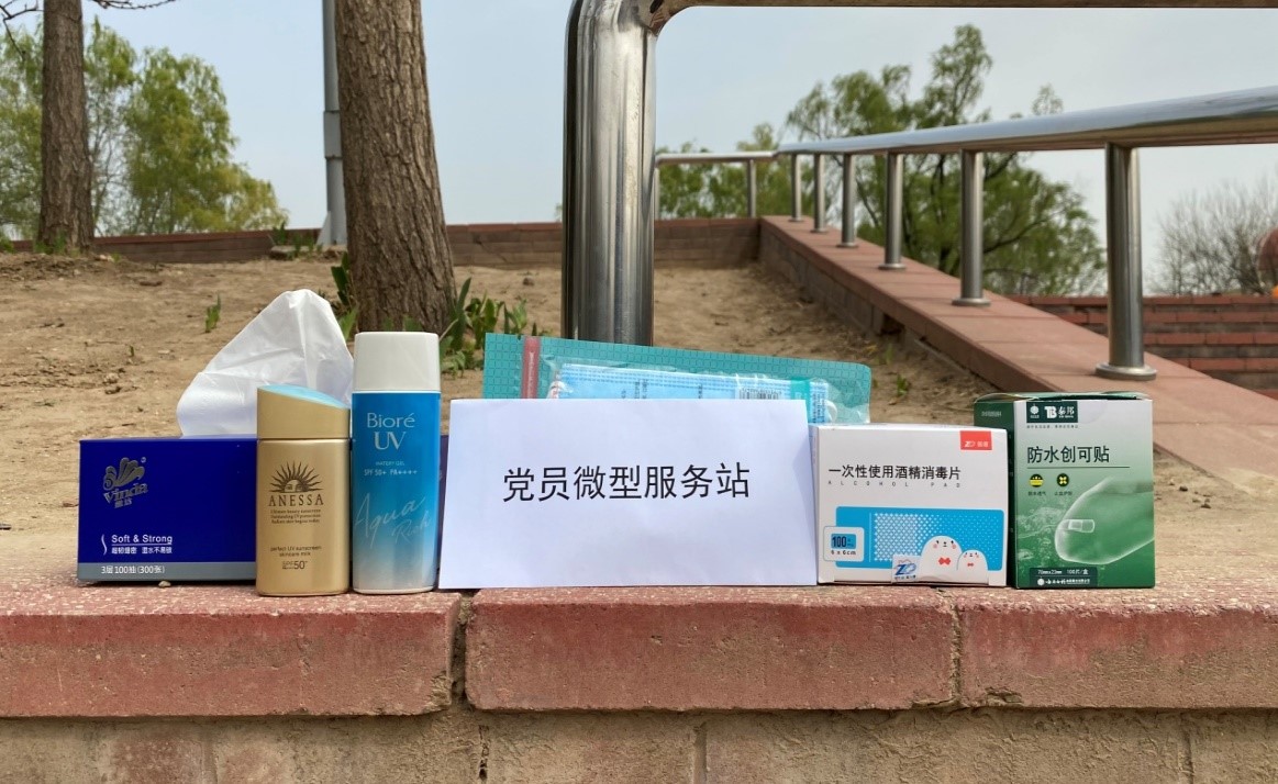 中免商貿(mào)黨支部積極開展黨史學習教育