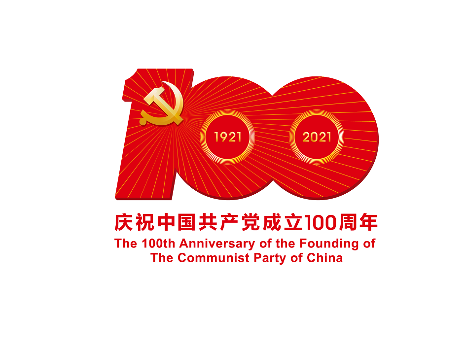 歷史的選擇 永恒的考驗--總部第四黨支部開展黨史學習教育