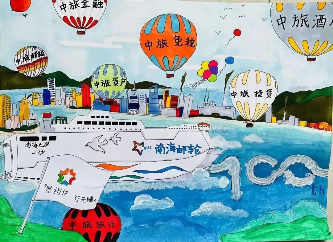 獻禮中旅百年丨中旅免稅各級黨組織開展百年中旅“公司日”系列慶祝活動